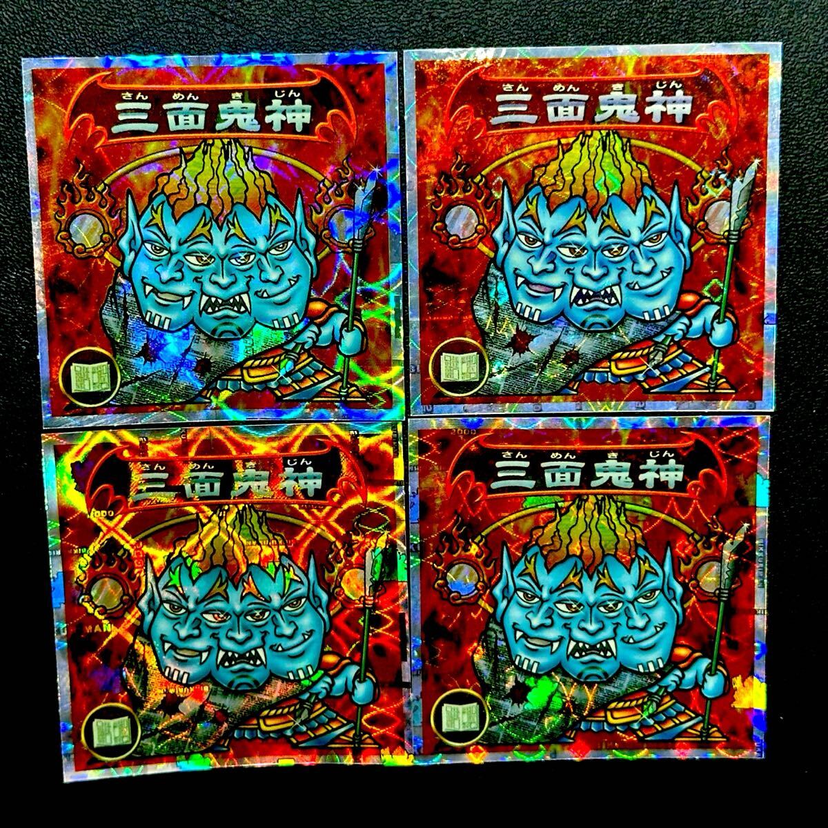【完品クラス】ビックリマン2000 三面鬼神 赤 4種セット ビックリマンシール拍卖
