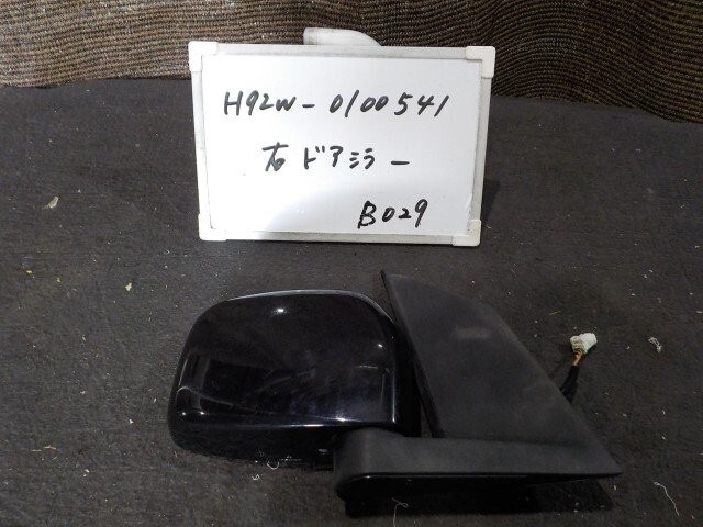日産 オッティ CBA-H92W H92W 右サイドミラー 右ドアミラー ミラー B029拍卖