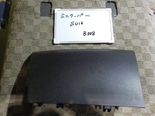 BMW MINI SU16 ミニクーパー 助手席側 グローブボックス 蓋のみ グローブBOX B008拍卖