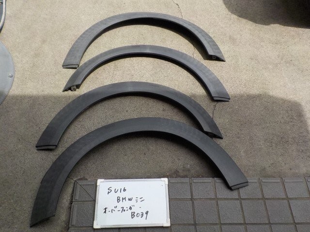 SU16 BMW ミニ ミニクーパー オーバーフェンダー フェンダーモール アーチ 1台分 B039 L4拍卖