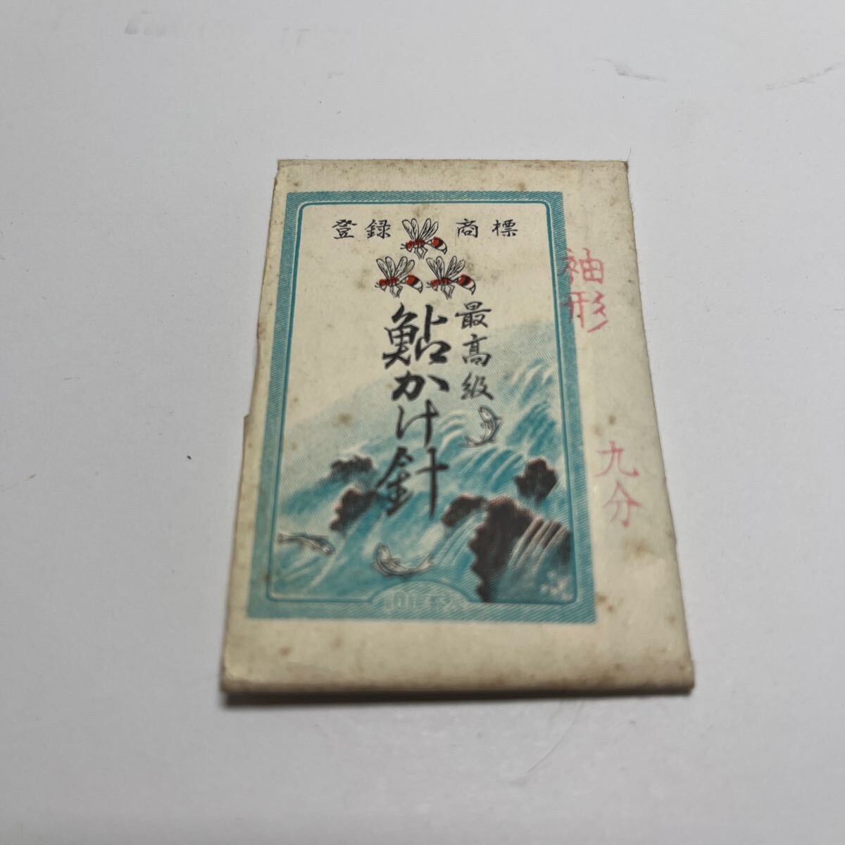 昭和の名針 鮎釣り針100本入 登録商標みつばつ 最高級鮎かけ針 袖形 九分 昭和のハリスは釣れる送料110円 昔の針は素晴らしい!拍卖