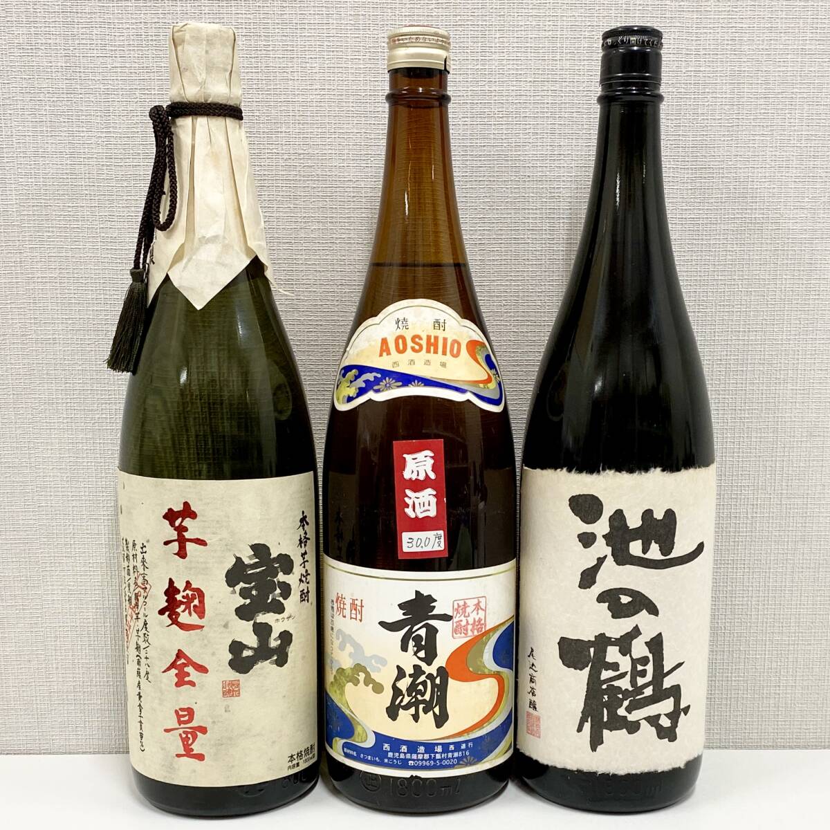 【まとめて出品】 3本 芋焼酎 宝山 28% 1800ml / 青潮 30% 1800ml / 池の鶴 28% 1800ml 鹿児島 一升瓶 お酒 アルコール 未開栓 保管品拍卖
