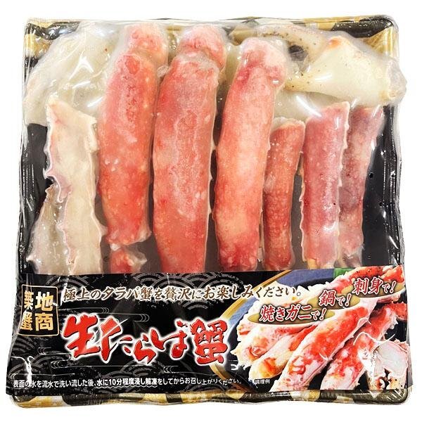 1個出品 築地蟹商 生 たらば蟹 タラバ ハーフポーション 800g さんきん 1円拍卖