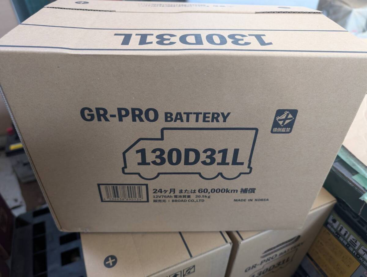 二個セット 新品 130D31L BROAD 適合 60D31L 70D31L 80D31L 90D31L 100D31L 110D31L 120D31L 130D31L拍卖