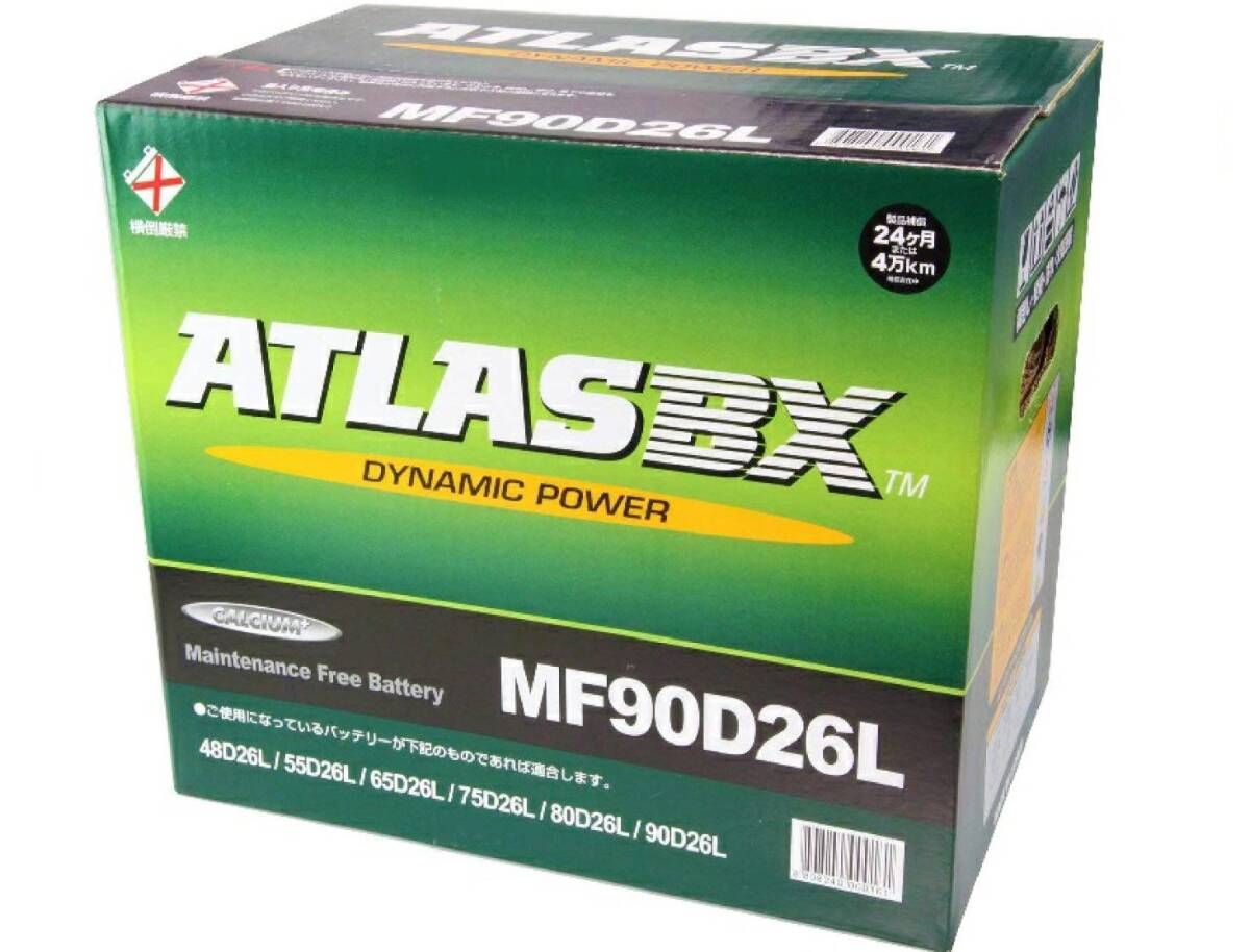 二個セット 新品 送料無料 90D26L ATLAS アドラス 適合 48D26L 55D26L 65D26L 75D26L 80D26L 85D26L 90D26L拍卖