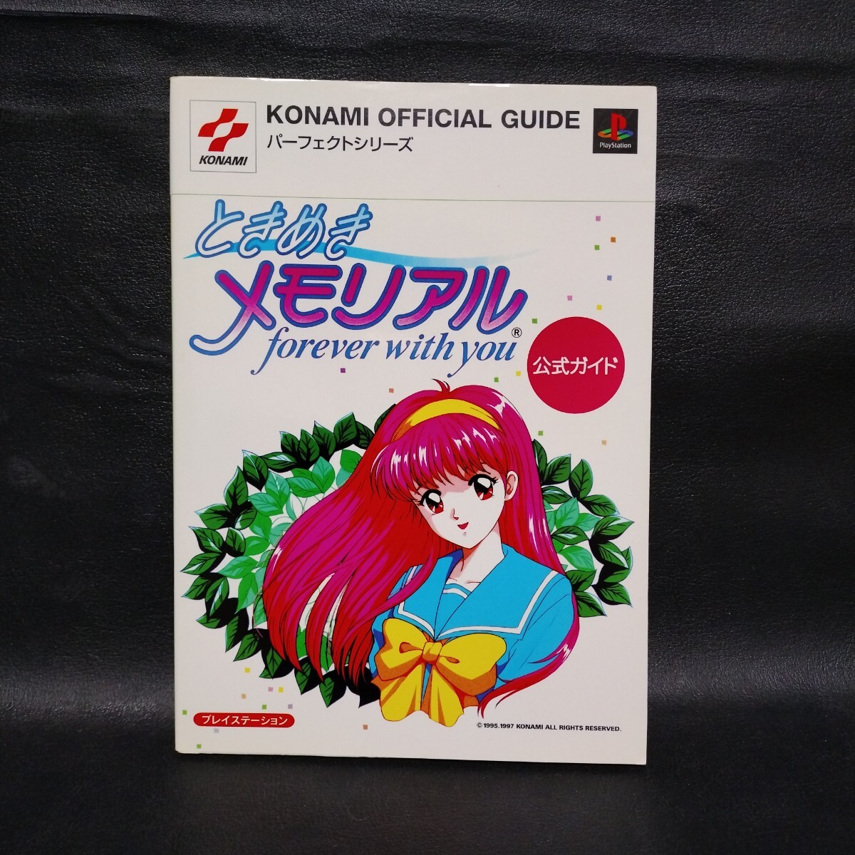 【ときめきメモリアル】 forever with you 公式ガイド 攻略本 PlayStation拍卖