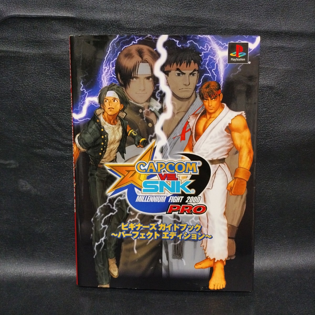 【カプコンVSSNK】ビギナーズガイド ゲーム攻略本 棚G拍卖