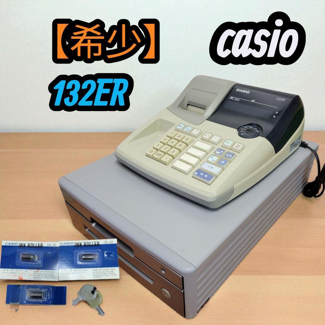 【希少】インク付き カシオ CASIO レジスター レジ 事務用品 132ER拍卖