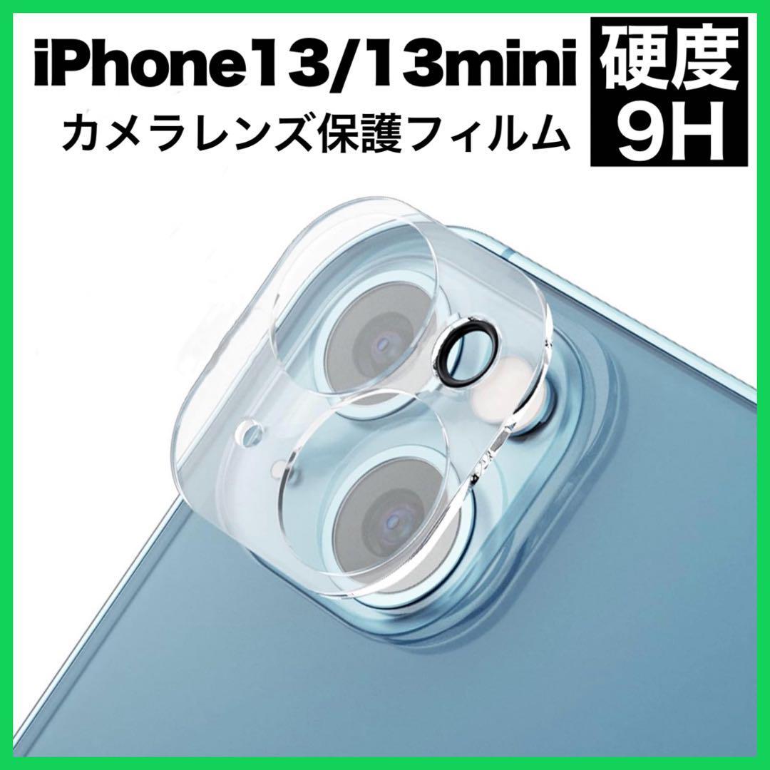 iPhone13 13mini カメラ保護フィルム クリア レンズカバー拍卖