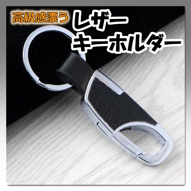 レザー キーホルダー キーリング シンプル ブラック カラビナ 男女兼用 黒拍卖