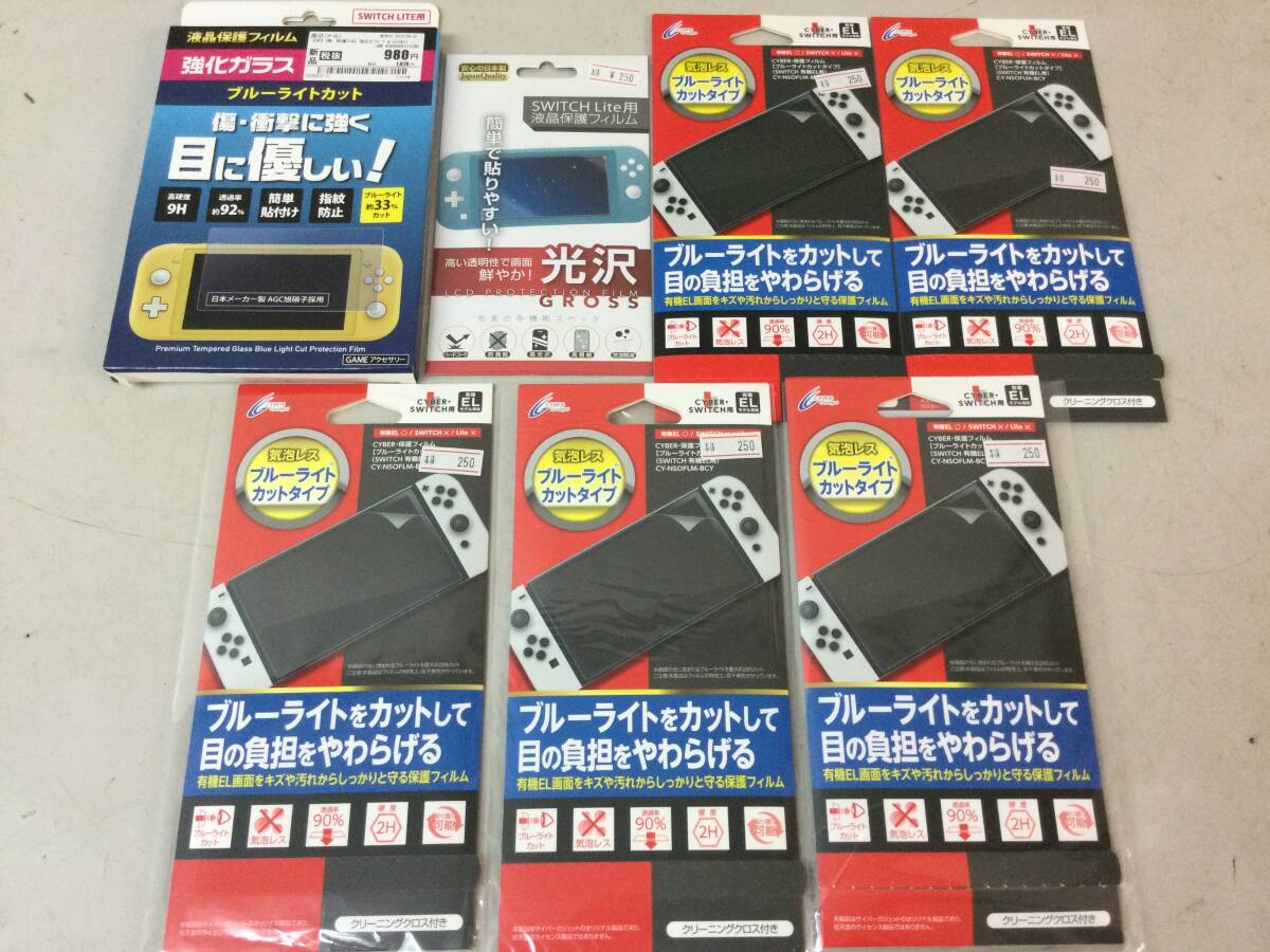 ★ ニンテンドースイッチライト 任天堂 保護フィルム ガラスフィルム 強化ガラス ブルーライトカット/ CYBER・保護フィルム 有機EL用拍卖