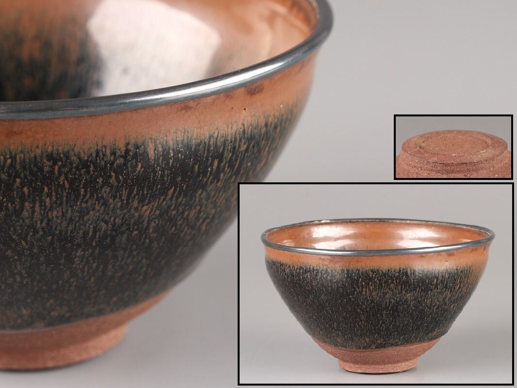 中国古玩 唐物 宋代 天目茶碗 銀覆輪 時代物 極上品 初だし品 D4690拍卖