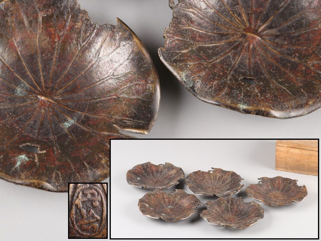 煎茶道具 銅製 蓮形 茶托 五客 在印 時代物 古作 D4732拍卖