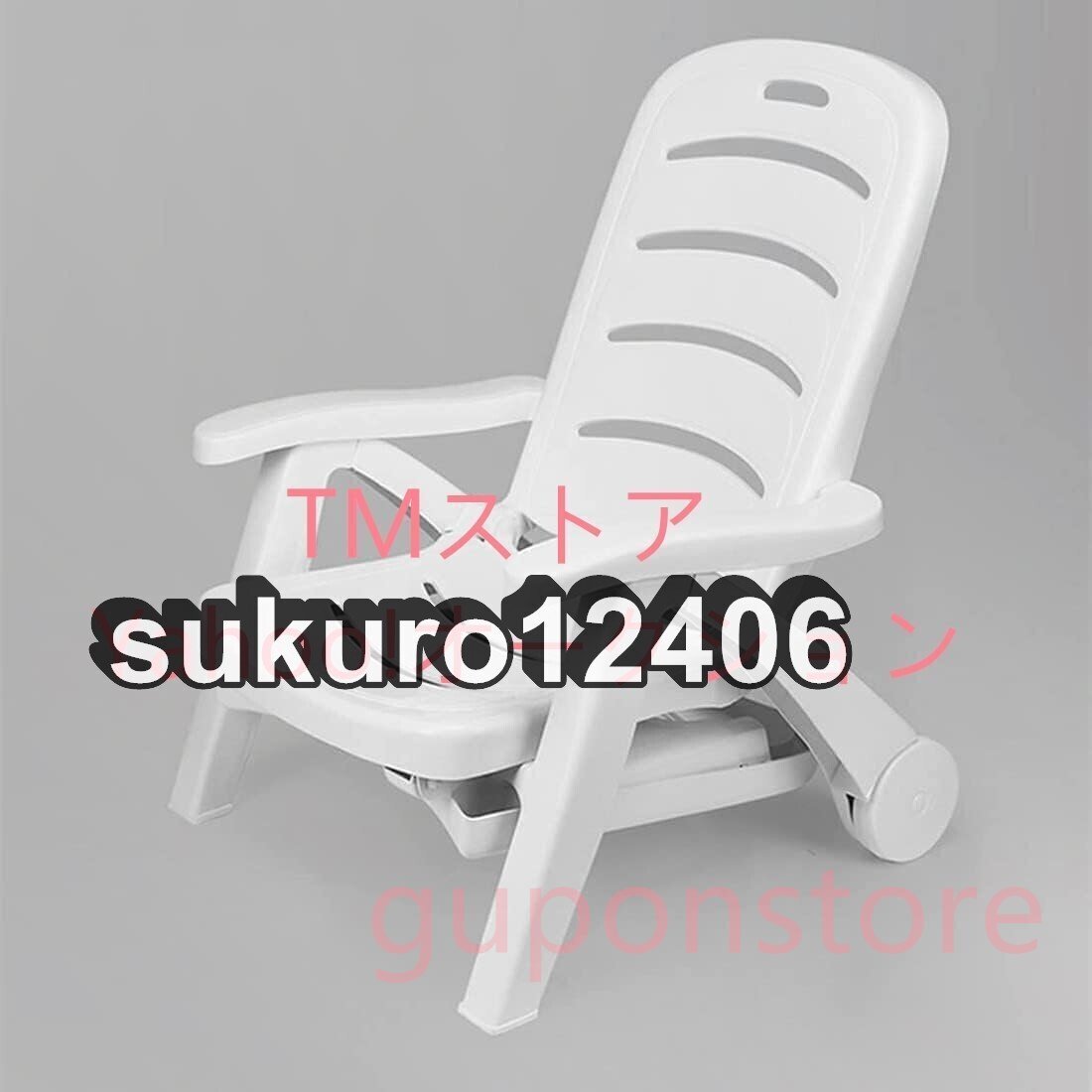 サンラウンジャーレックライナー折りたたみ可能な調整可能なバックレストサンベッドラウンジャープラスチック肥厚屋外リクライニングチェア拍卖