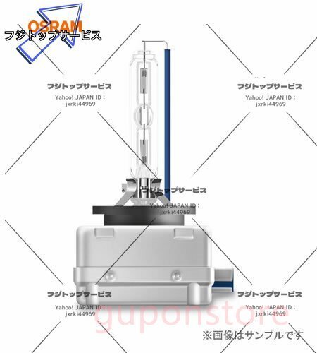 オスラム OSRAM キセノンクラッシック D8S HID バーナーバルブ 2個セット 66548 ヘッドライト 12V/25W/4200K拍卖