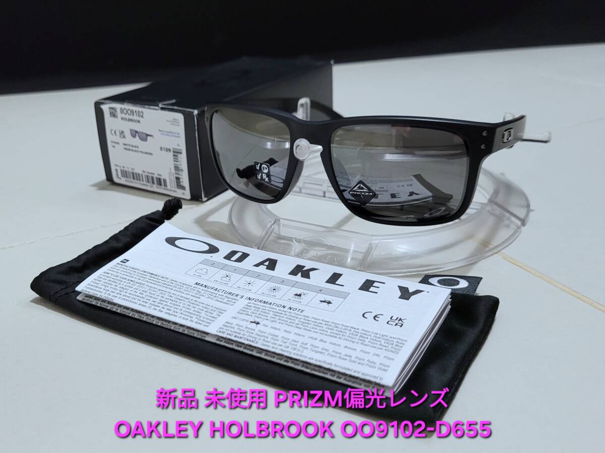 新品 偏光 OAKLEY HOLBROOK オークリー ホルブルック PRIZM BLACK POLARIZED プリズム ブラック ポラライズド サングラス OO9102-D655拍卖