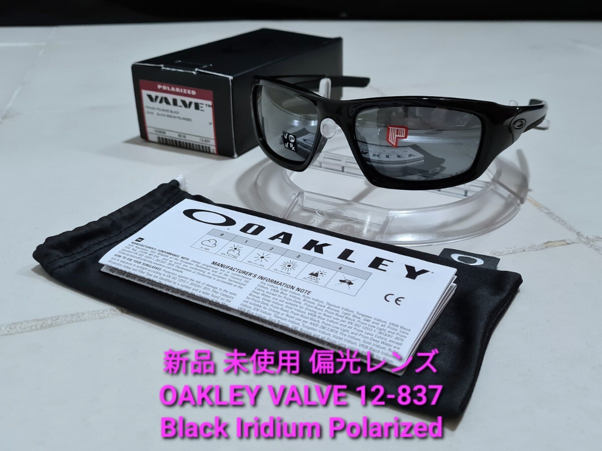 新品 偏光レンズ OAKLEY VALVE オークリー バルブ Black Iridium Polarized ブラック イリジウム ポラライズド サングラス 12-837拍卖