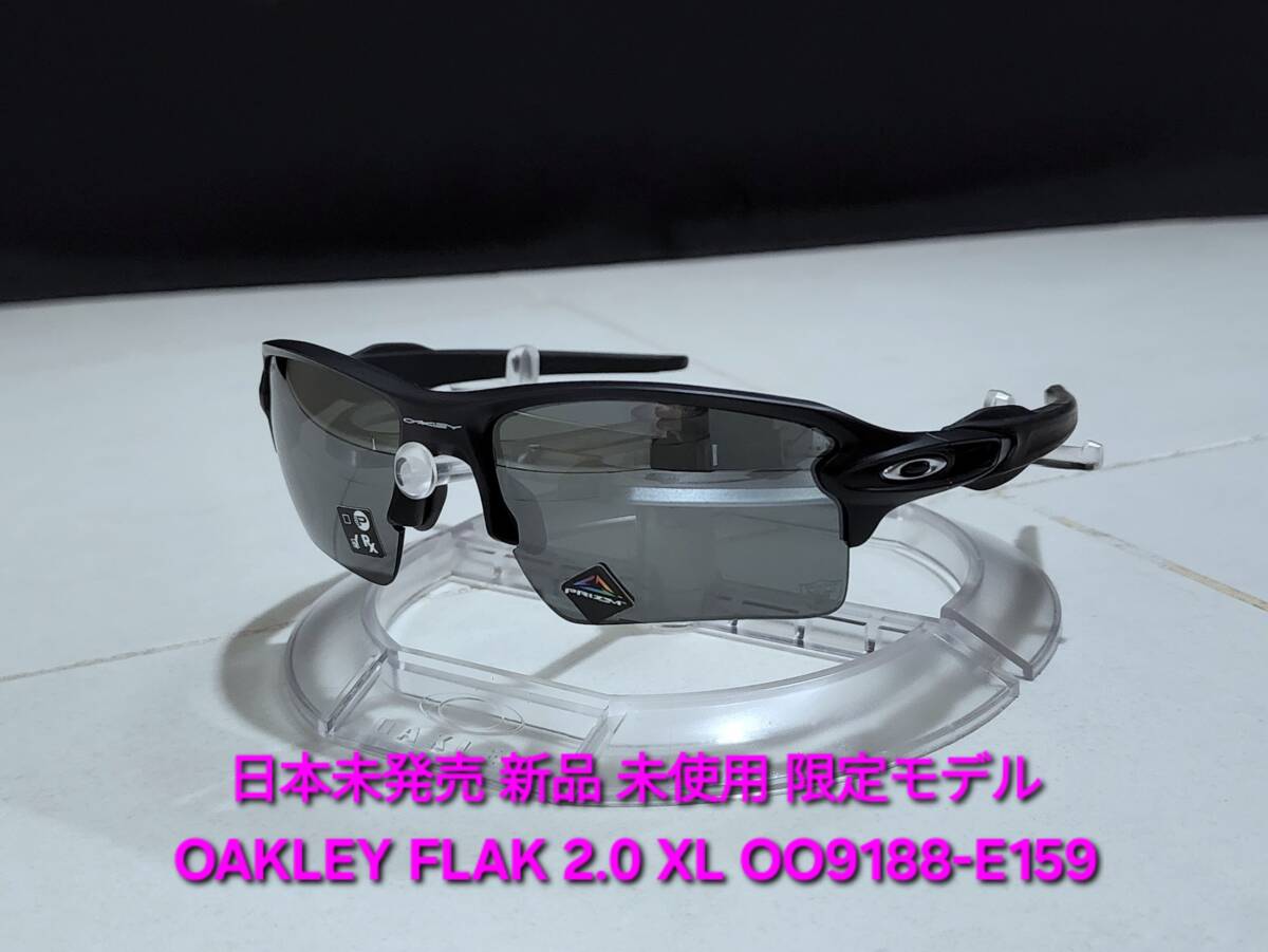 日本未発売 新品 偏光レンズ OAKLEY FLAK 2.0 XL オークリー フラック PRIZM プリズム Polarized ポラライズド サングラス OO9188-E159拍卖