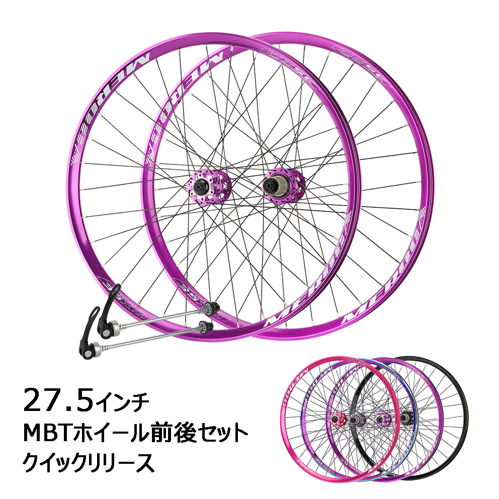 27.5インチ クィックリリース MTB自転車ホイール 前後セット MEROCA 完組ホイール 3色展開拍卖