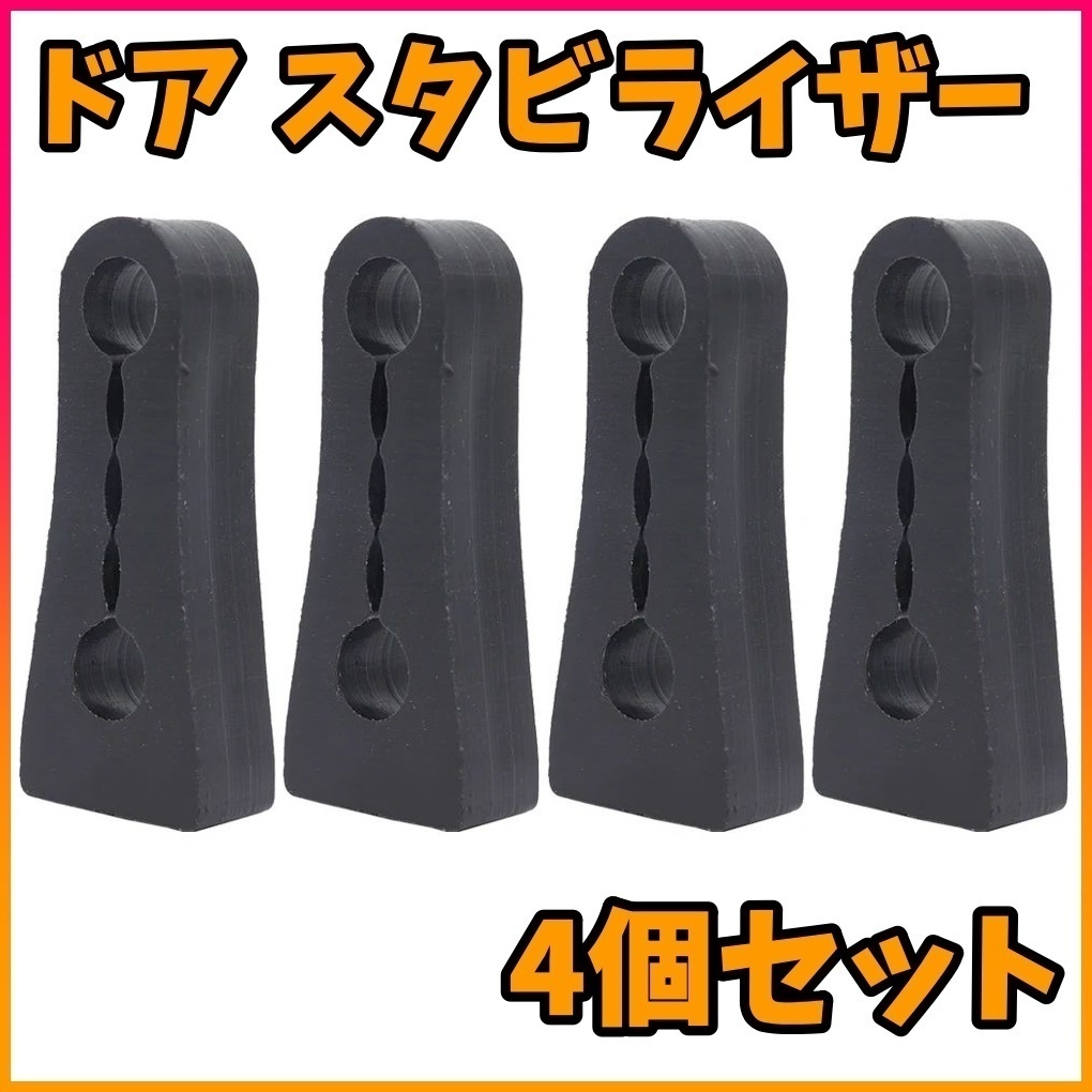 ドア スタビライザー 大き目 太い ヒンジ ダンパードアダンパー トヨタ 日産 ホンダ マツダ スバル スズキ 三菱 ショックアブソーバー拍卖