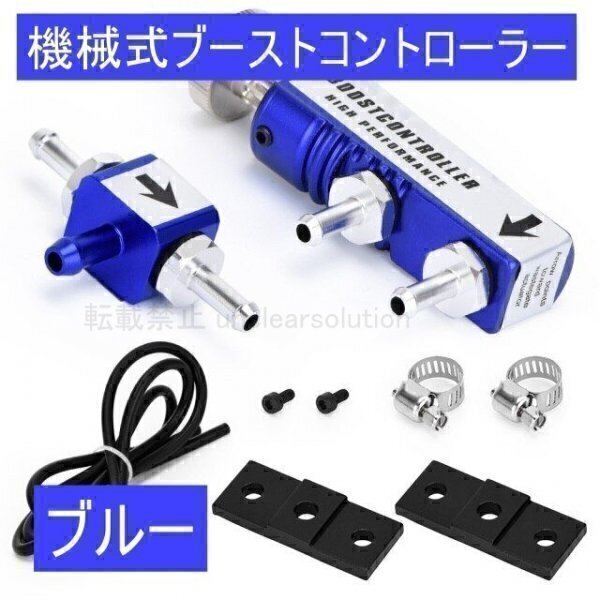機械式 VVC ブーストコントローラー ブーストアップ ターボ車のパワーアップに 汎用 ブルー拍卖