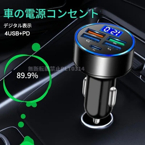 シガーソケット typeC PD QC 3.0 3.1A 急速 充電器 USBチャージャー カーチャージャー USB充電器 高出力 充電器 車 LED ソケット 01拍卖