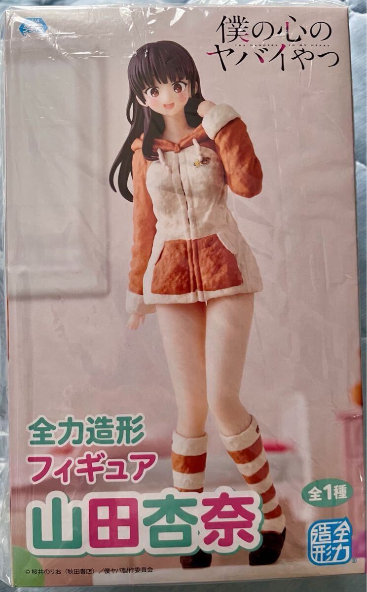 僕の心のヤバイやつ 全力造形 フィギュア「山田杏奈」 非売品 新品未開封プライズ拍卖