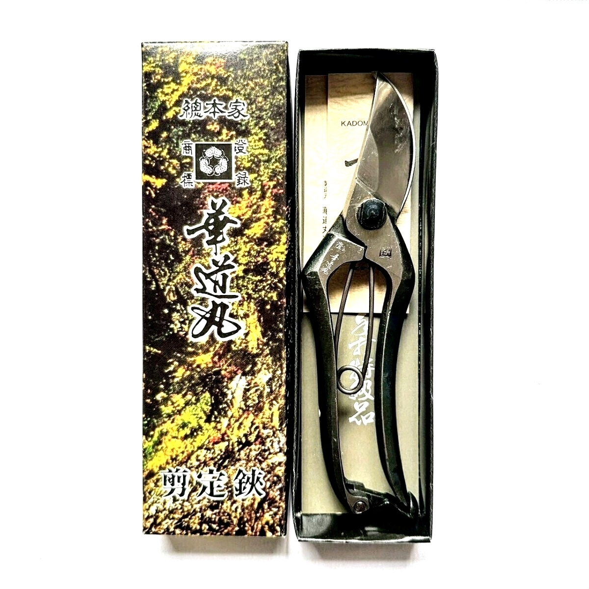 華道丸 廃業 三条 手打 剪定鋏 200mm A型 激レア拍卖