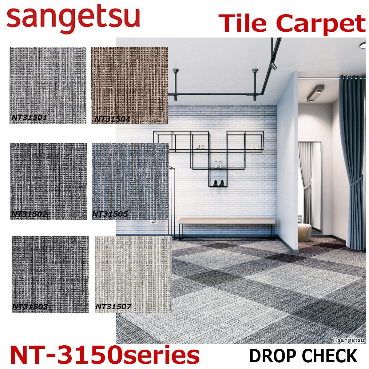 【サンゲツ】防炎タイルカーペットNT-3150 ドロップチェック DPROP CHECK:50 cm × 50 cm【A】拍卖