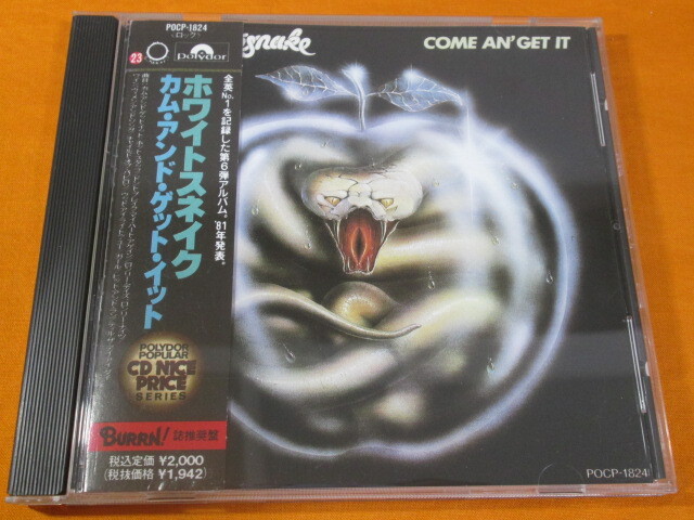 ♪♪♪ ホワイトスネイク Whitesnake 『 Come An' Get It 』国内盤 ♪♪♪拍卖