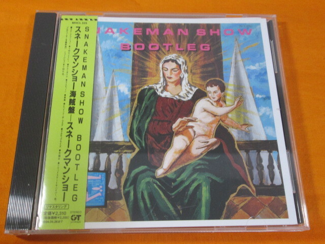 ♪♪♪ スネークマンショー Snakeman Show 『 スネークマンショー 海賊盤 』♪♪♪拍卖
