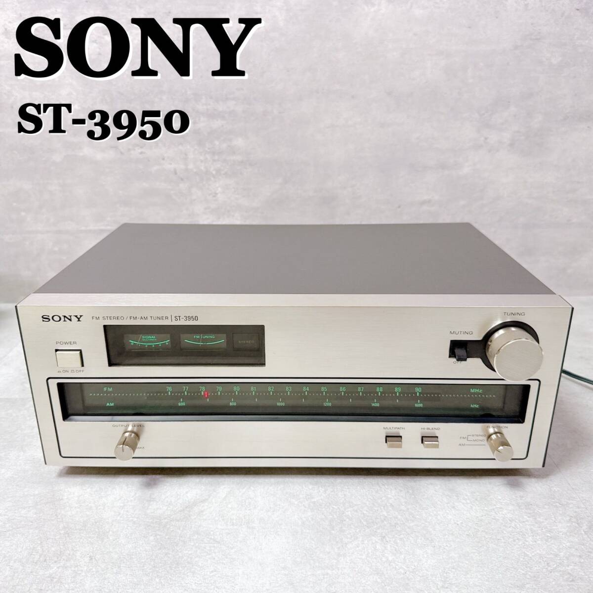 SONY ソニー ST-3950 FM/AMチューナー ラジオ 当時品 動作確認済み ビンテージ ヴィンテージ レトロオーディオ 【A018】拍卖