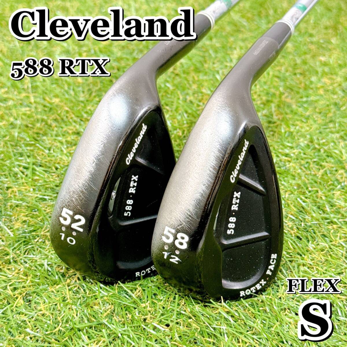 Cleveland 588 RTX クリーブランド ウェッジ 2本セット 52度 58度 スチール フレックスS 男性 右利き 【K137】拍卖