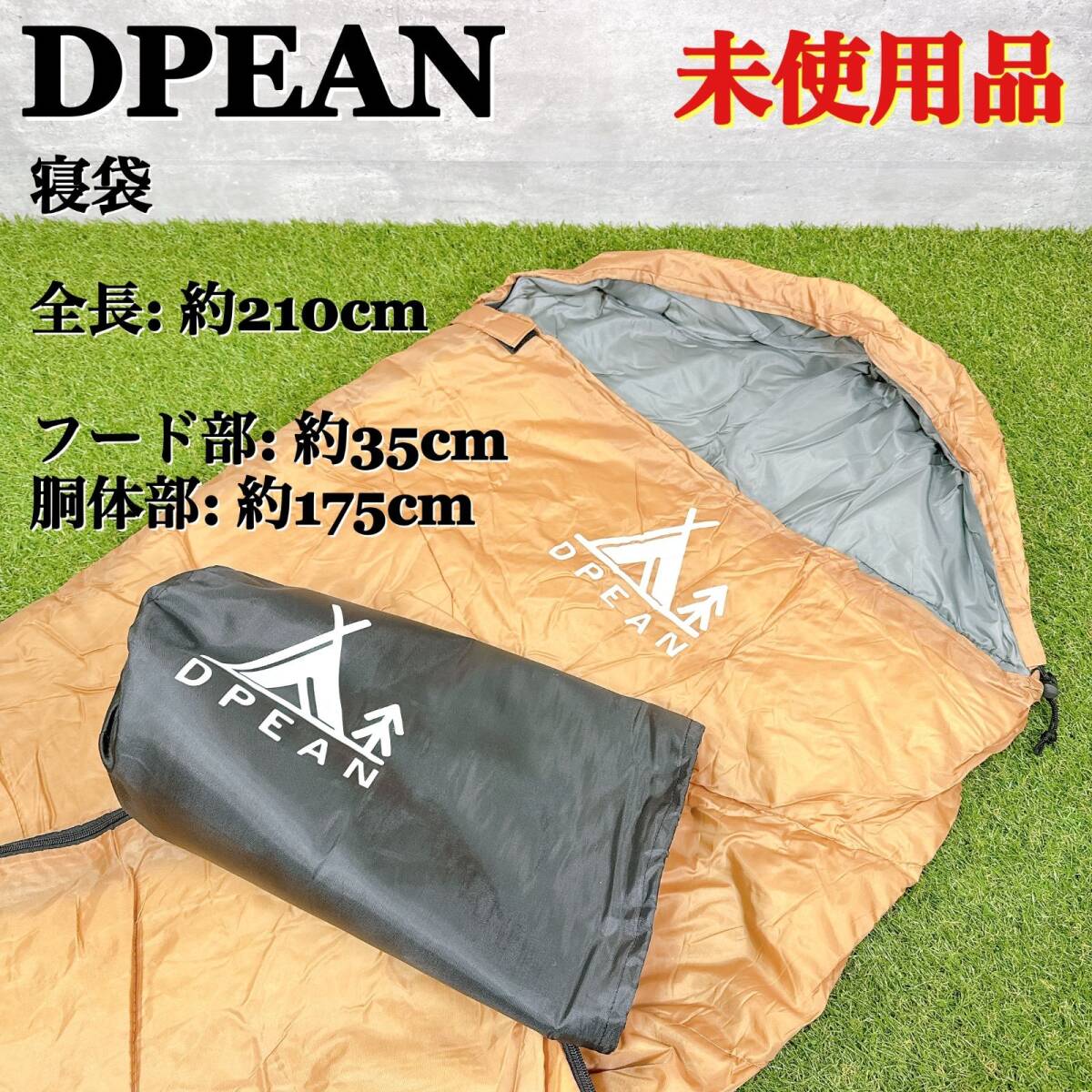 【未使用品】 DPEAN 寝袋 スマホ収納ポケット有 全長約210cm アウトドア用品 キャンプ用品 【K143】拍卖