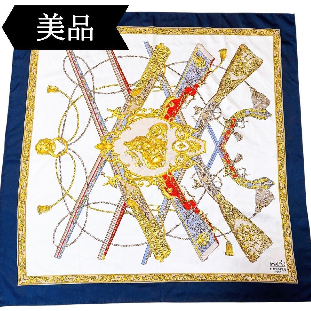 ◇エルメス◇スカーフ/カレ90/シルク/銃/ブランド/希少品/レア物拍卖