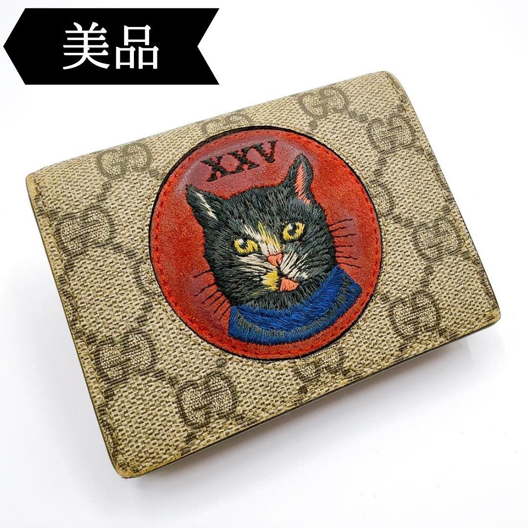 ◇グッチ◇ミスティックキャット/499380/GGスプリーム/キャンバス/財布拍卖