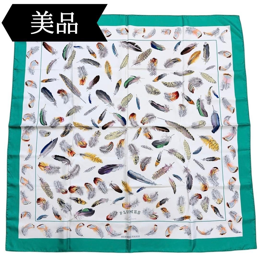 ◇エルメス◇スカーフ/カレ90/シルク/PLUMES/プリュム/タグ付き拍卖