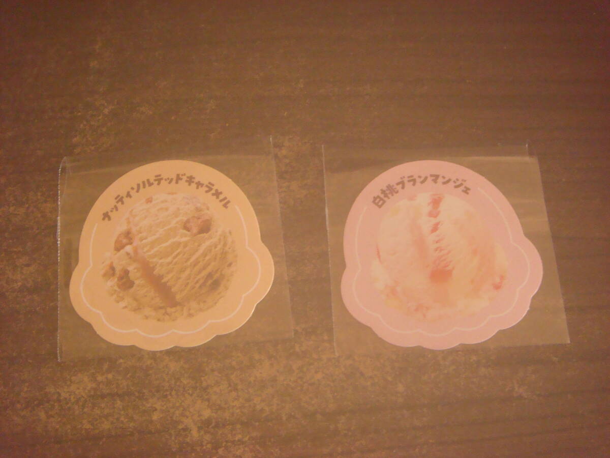 サーティワン 31 ステッカー ナッティソルテッドキャラメル 白桃ブランマンジェ 合計2枚拍卖