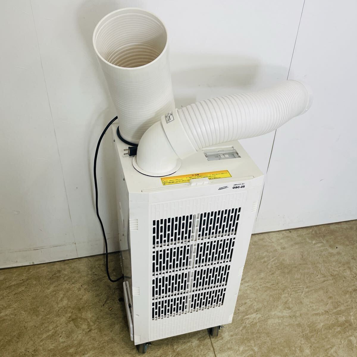 ナカトミ スポットクーラー OSC-25 / 業務用スポットエアコン 2.5kW / 単相100V / 冷房・送風 4モード切替 / キャスター付 / 排熱ダクト拍卖