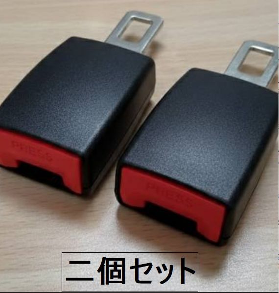 【送料無料】延長バックル2個ロングタイプ シートベルトエクステンダー 妊婦 チャイルドシート、肥満 安全ベルト延長、ベルト調節可能拍卖