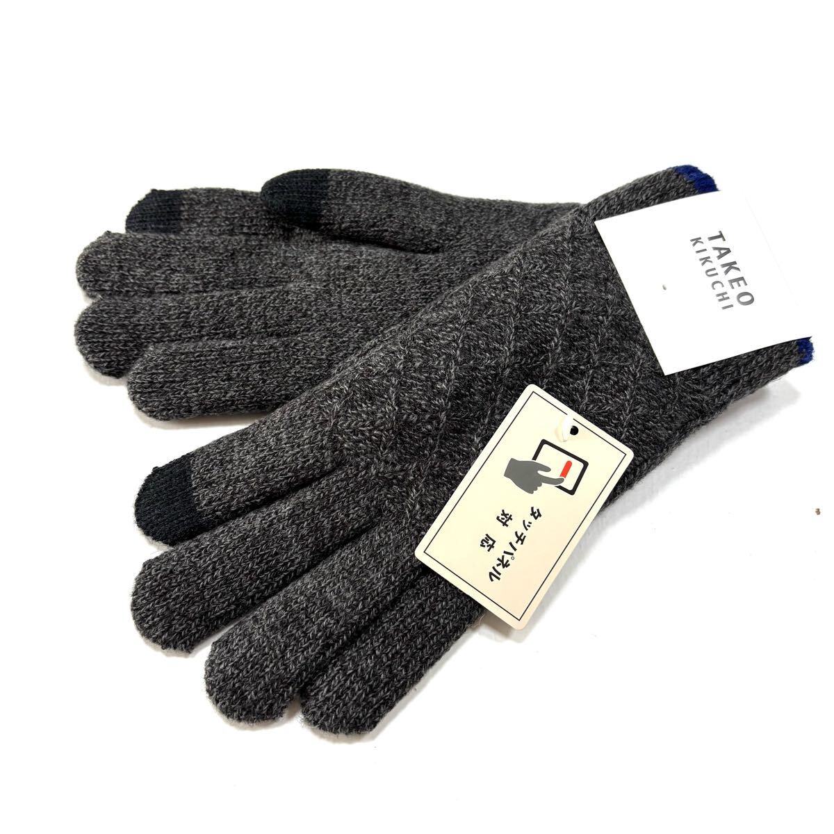F 送料無料 新品 タケオキクチ 手袋 内側ボア タッチパネル対応 スマホ対応拍卖