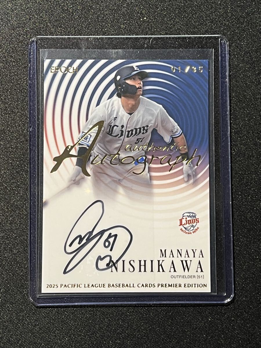 ファーストナンバー【35枚限定】西川愛也 直筆サインカード EPOCH 2025 パシフィックリーグ プレミアエディション 埼玉西武ライオンズ拍卖