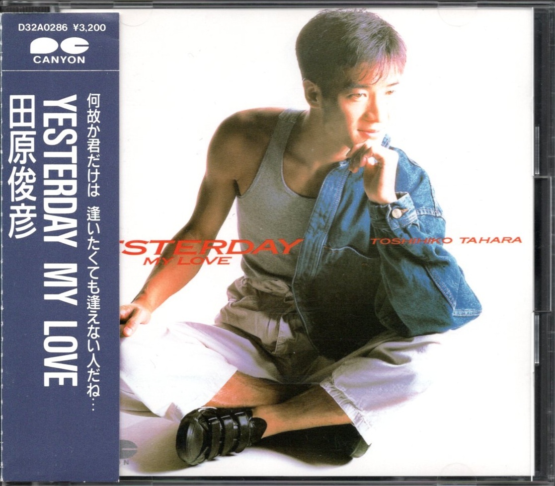 【中古CD】田原俊彦/YESTERDAY MY LOVE拍卖