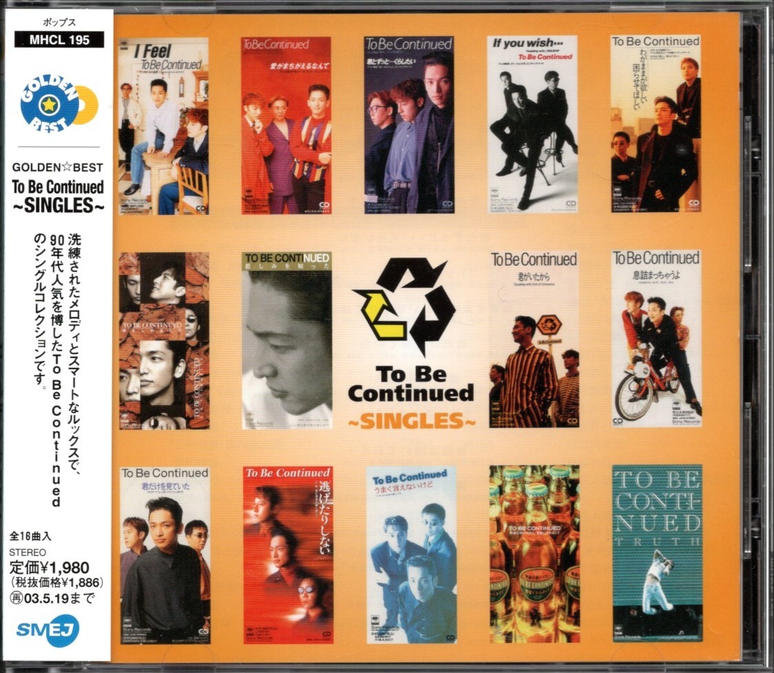 【中古CD】To Be Continued/ゴールデン☆ベスト~シングルズ~拍卖