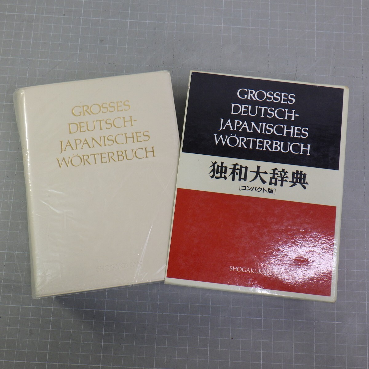 独和大辞典 コンパクト版/国松孝二・樋口信也/小学館/ドイツ語 P拍卖