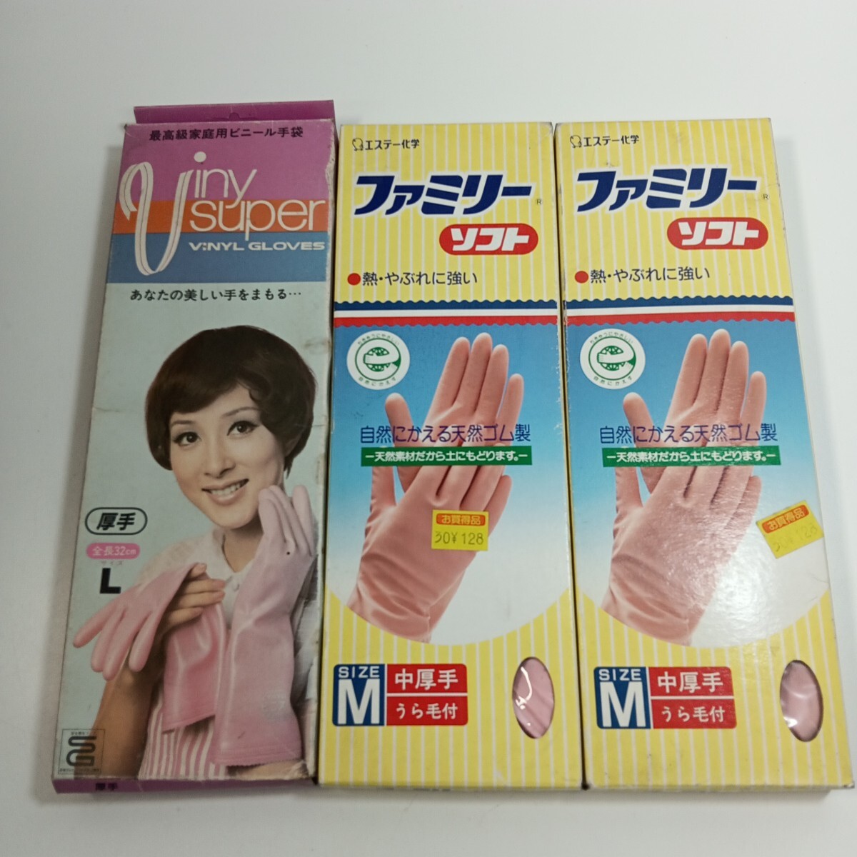 昭和レトロ 小峰ゴム ゴム・ビニール手袋 他エステー化学 ファミリーソフト2個 まとめて 未使用品 当時物拍卖