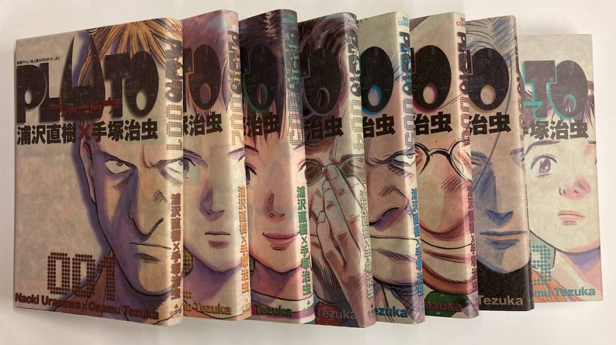 PLUTO プルート 浦沢直樹 8巻セット拍卖