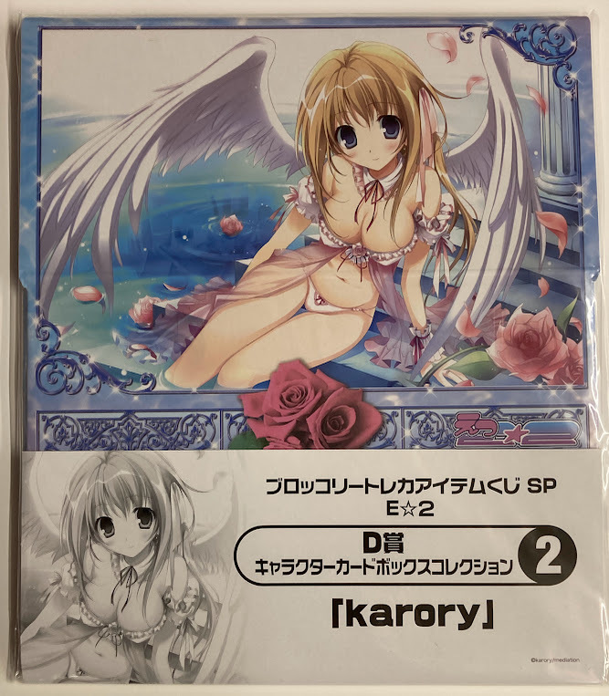 ストレイジボックス トレカアイテムくじ 「E☆2」 キャラクターカードボックスコレクション D-2「karory」拍卖