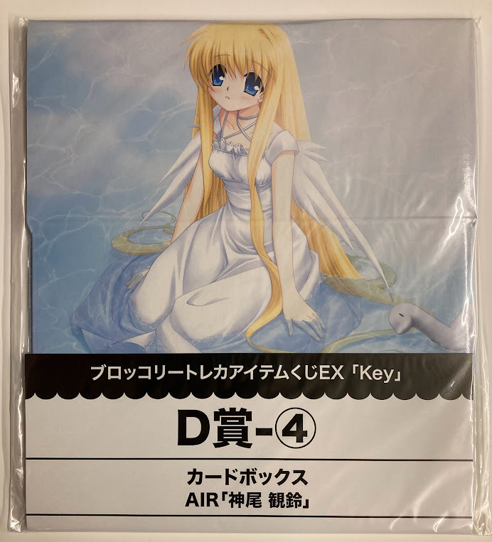 ストレイジボックス カードボックス AIR 「神尾 観鈴」拍卖