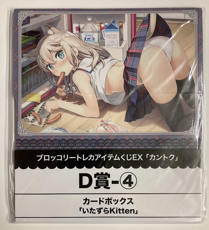 ストレイジボックス トレカアイテムくじ 「カントク」 カードボックス 「いたずらKitten」拍卖